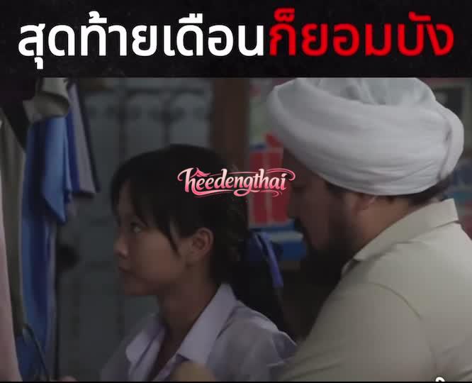 หีเด้ง เสียดาย saidai2022 ซีรี่ย์ไทย ดราม่า 18 นักเรียนสาววัยห่าว ประชดสังคม สุดเสียว ตัวเต็ม